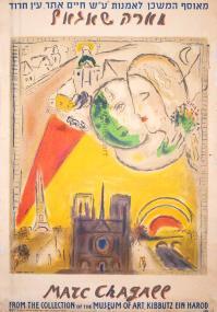 Marc CHAGALL, Kibbutz Ein Harold